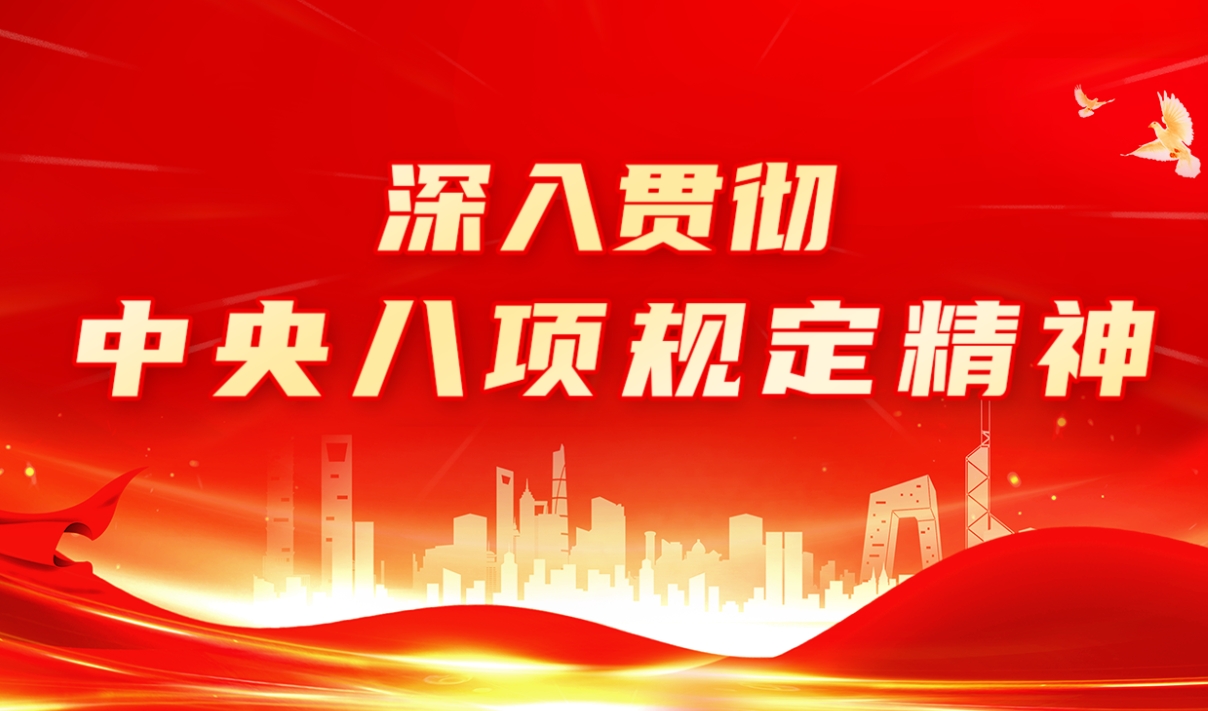 中共中央 國務(wù)院印發(fā)《黨政機(jī)關(guān)厲行節(jié)約...