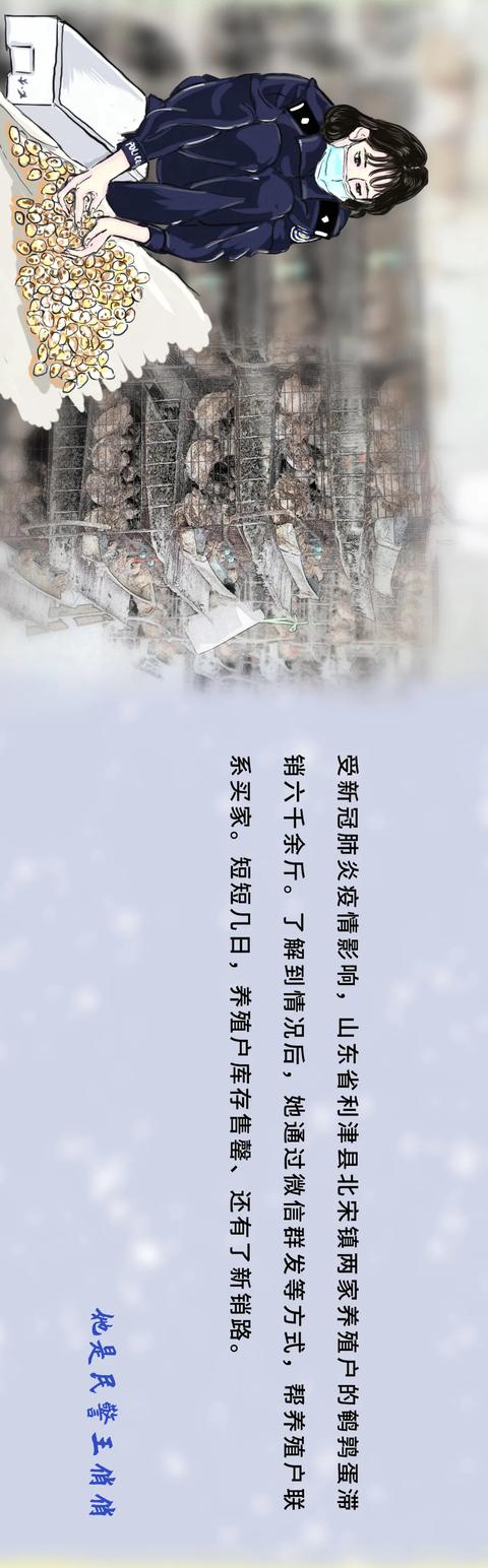 孫警官漫畫 | 警察,真的很拼!