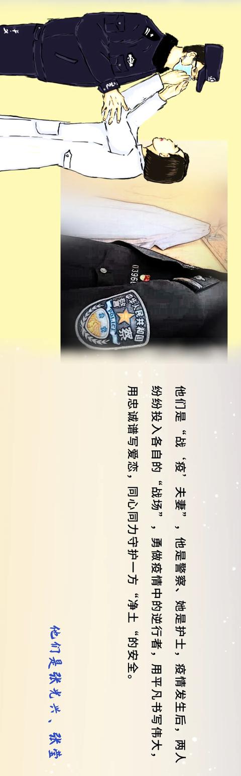 孫警官漫畫 | 警察,真的很拼!