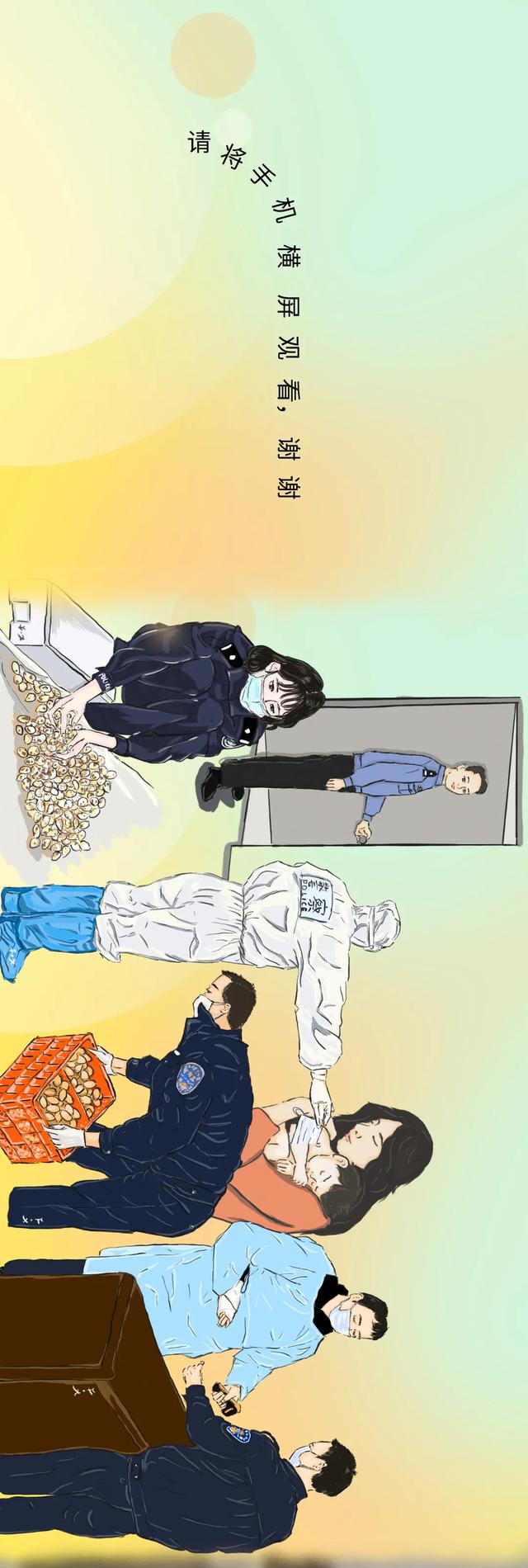 孫警官漫畫 | 警察,真的很拼!